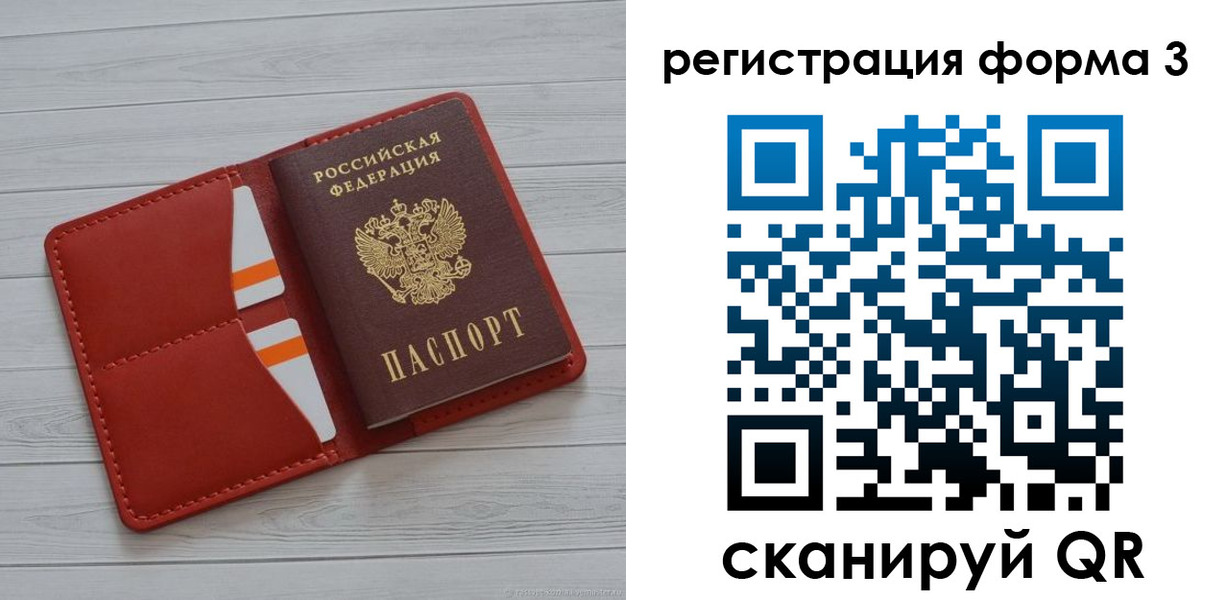 прописка в квартире в Бийске