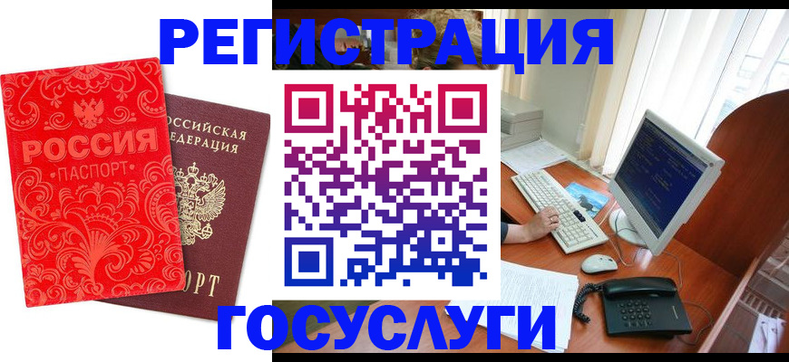 временная регистрация в квартире в Бийске